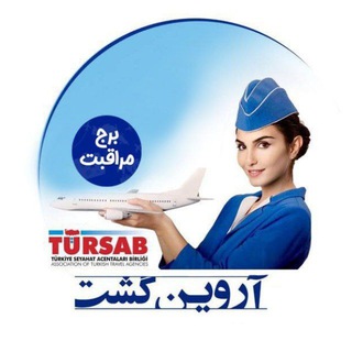 Telegram profile photo for ArvinGasht Ticket | آروین گشت