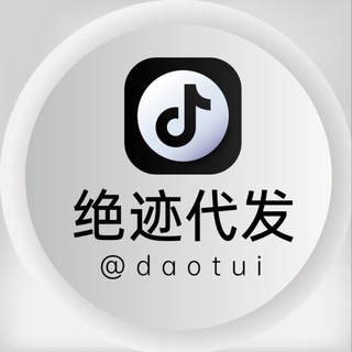 Telegram profile photo for 绝迹集团业务信誉频道