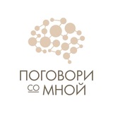 Telegram profile photo for Психологический центр «Поговори со мной»