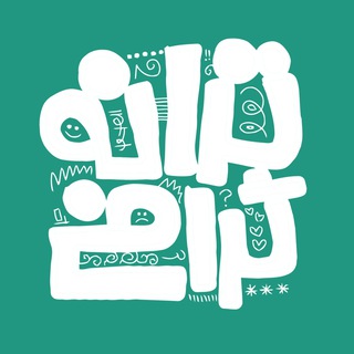 Telegram profile photo for ترانه گرافی