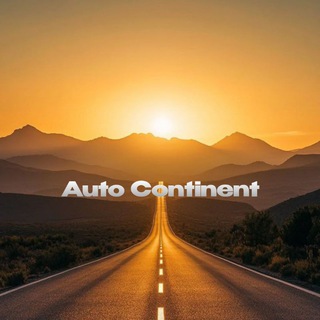 Telegram profile photo for Авто Континент