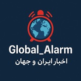 Telegram profile photo for Global Alarm