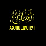 Telegram profile photo for AHLU DISPUT