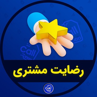 Telegram profile photo for 🍃 رضـ ـایت مشتریان