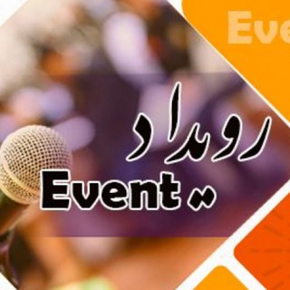 Telegram profile photo for رویداد کرمانشاه