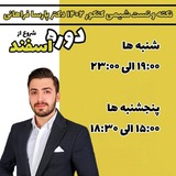 Telegram profile photo for سالیانه فراهانی | بیگ بنگ