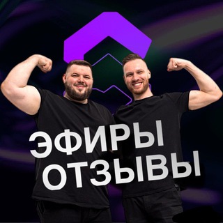 Telegram profile photo for ЖИВЫЕ ЭФИРЫ и ОТЗЫВЫ ДАНИИЛ И СЭМ SIMPLE MONEY
