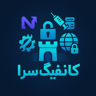 Telegram profile photo for کانفیگ سرا