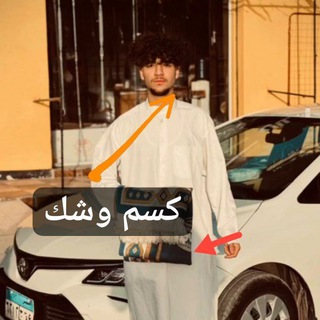 Telegram profile photo for مـــشــــرحـــه الـعــربـ