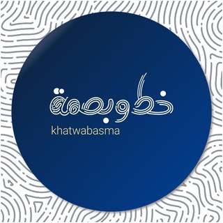 Telegram profile photo for خط وبصمة | Graphics