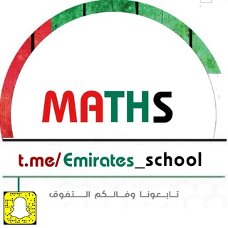 Telegram profile photo for مادة الرياضيات