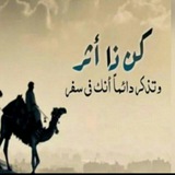 Telegram profile photo for اللهم رِضاك والجنة 🌴🕋