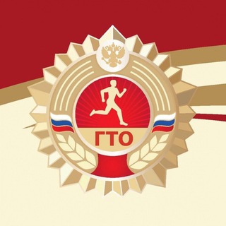 Telegram profile photo for Центр тестирования ГТО Алдан