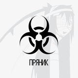 Telegram profile photo for пряник