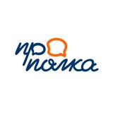 Telegram profile photo for ПРОПОЛКА