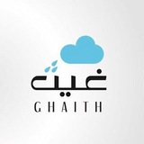Telegram profile photo for غيث🌧