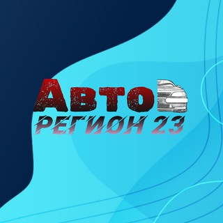 Telegram profile photo for 23 Регион