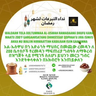Telegram profile photo for Aluswah (temsalet) voluntary association