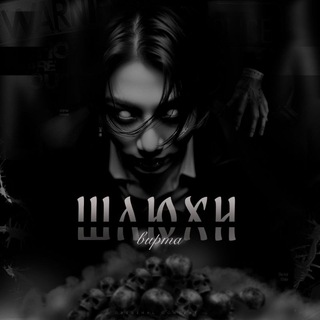 Telegram profile photo for ШЛЮХИ ВИРТА