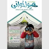 Telegram profile photo for هیوا خوانی