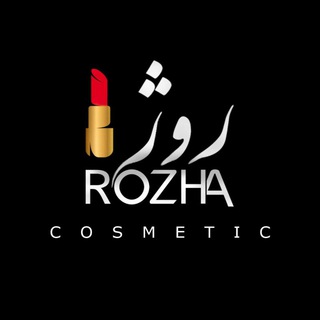 Telegram profile photo for 💄گالری آرایشی و بهداشتی روژا
