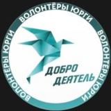 Telegram profile photo for АНО «Городской центр развития добровольчества «ДоброДеятель»