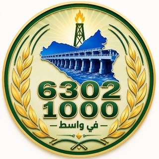 Telegram profile photo for عقود محافظة واسط