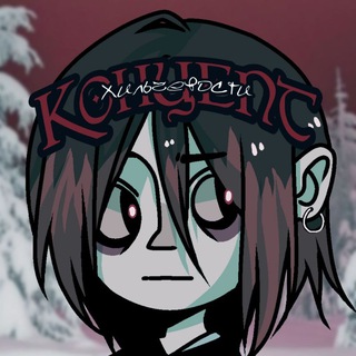 Telegram profile photo for Концепт хильчевостИ