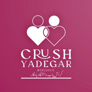 Telegram profile photo for کراش یادگار | Cʀᴜꜱʜ Yᴀᴅᴇɢᴀʀ