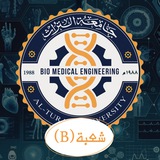 Telegram profile photo for Biomedical eng. (B)