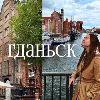 Telegram profile photo for Работа Гданск