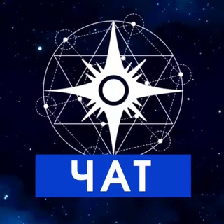 Telegram profile photo for ОЗДОРОВИТЕЛЬНЫЕ СЕАНСЫ ГФС ЧАТ / ПЕРЕХОДНИК