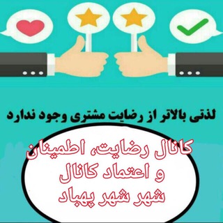 Telegram profile photo for اعتماد از کانال شهر پهپاد