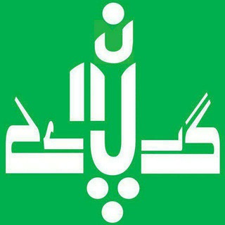 Telegram profile photo for گیلاکجان💠Gilakjan.ir