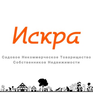 Telegram profile photo for СНТСН "Искра"