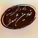 Telegram profile photo for کانال خبری خادم الشهدا(جوادآباد)