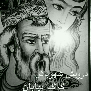 Telegram profile photo for 👑نامی های گلستان👑