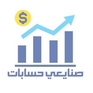 Telegram profile photo for صنايعي حسابات sany3e 7esbat