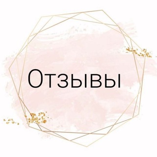Telegram profile photo for Отзывы