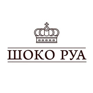 Telegram profile photo for Музей Истории Шоколада «ШОКО РУА»