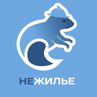 Telegram profile photo for Нежилье