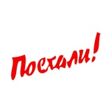 Telegram profile photo for Поехали❗️новости о спецоперации в Украине