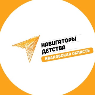 Telegram profile photo for Навигаторы детства | Ивановская область