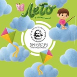 Telegram profile photo for Дом культуры им. К. Маркса