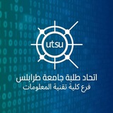 Telegram profile photo for قناة - اتحاد طلبة كلية تقنية المعلومات