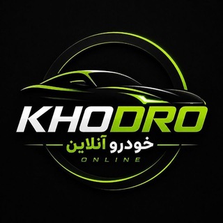 Telegram profile photo for پشتیبان خودرو آنلاین