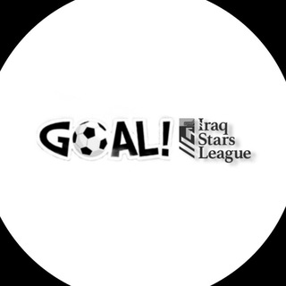 Telegram profile photo for اهداف دوري نجوم العراق 🇮🇶🔥.