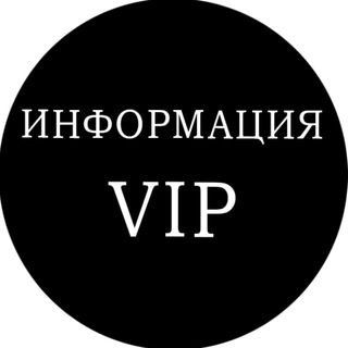 Telegram profile photo for Информация о VIP подписке