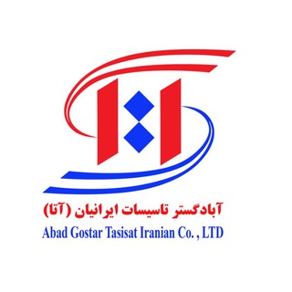 Telegram profile photo for آبادگستر تاسیسات ایرانیان
