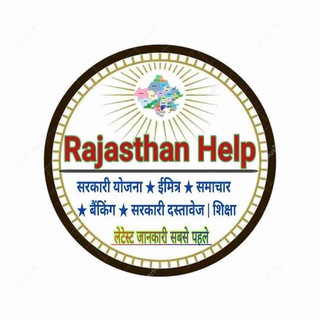 Telegram profile photo for Rajasthan Govt Scheme , News, Eduction